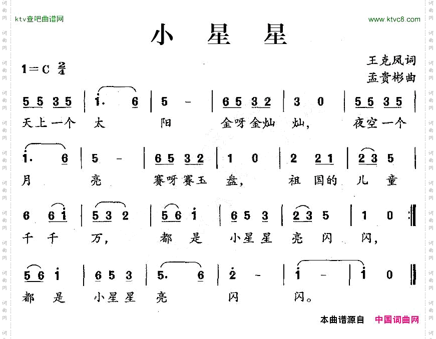 小星星