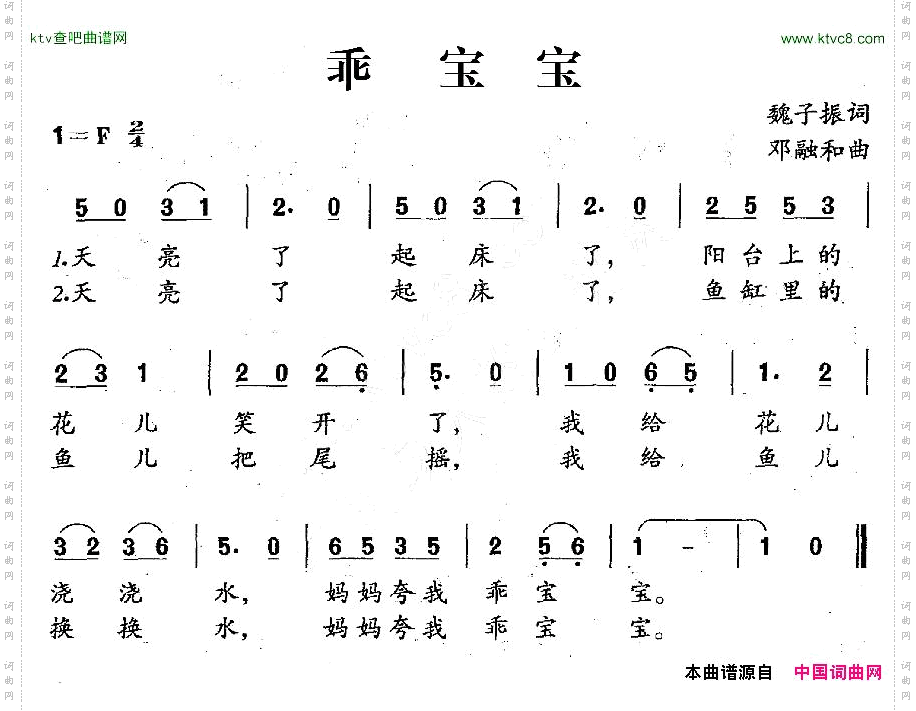乖宝宝