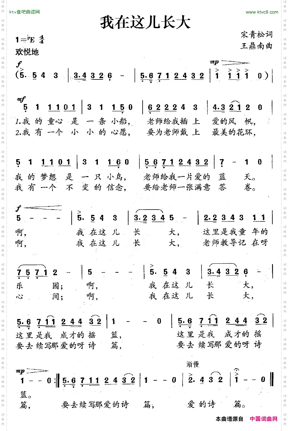 我在这儿长大