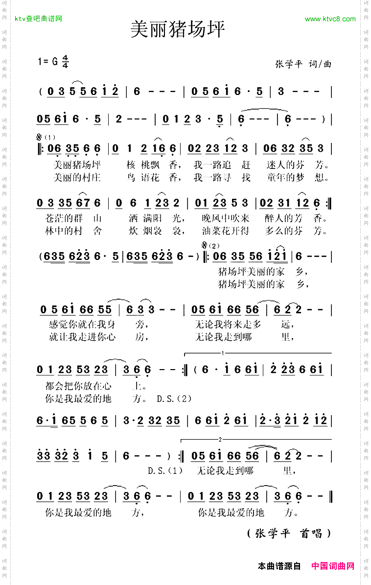 美丽猪场坪