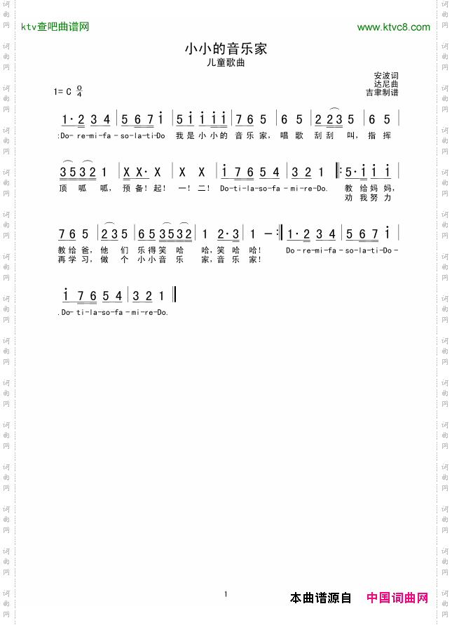 小小的音乐家