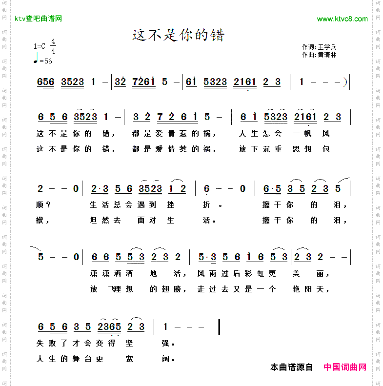 这不是你的错
