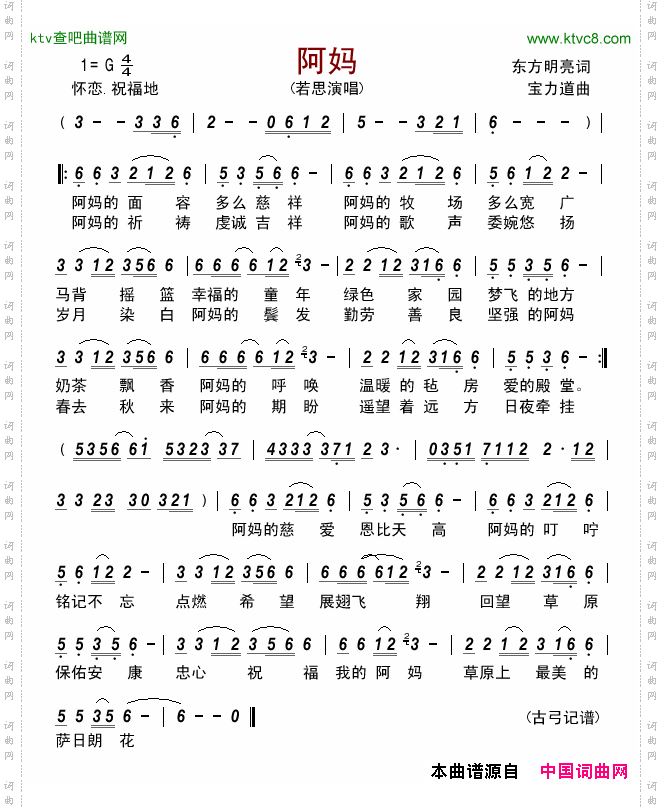 阿妈