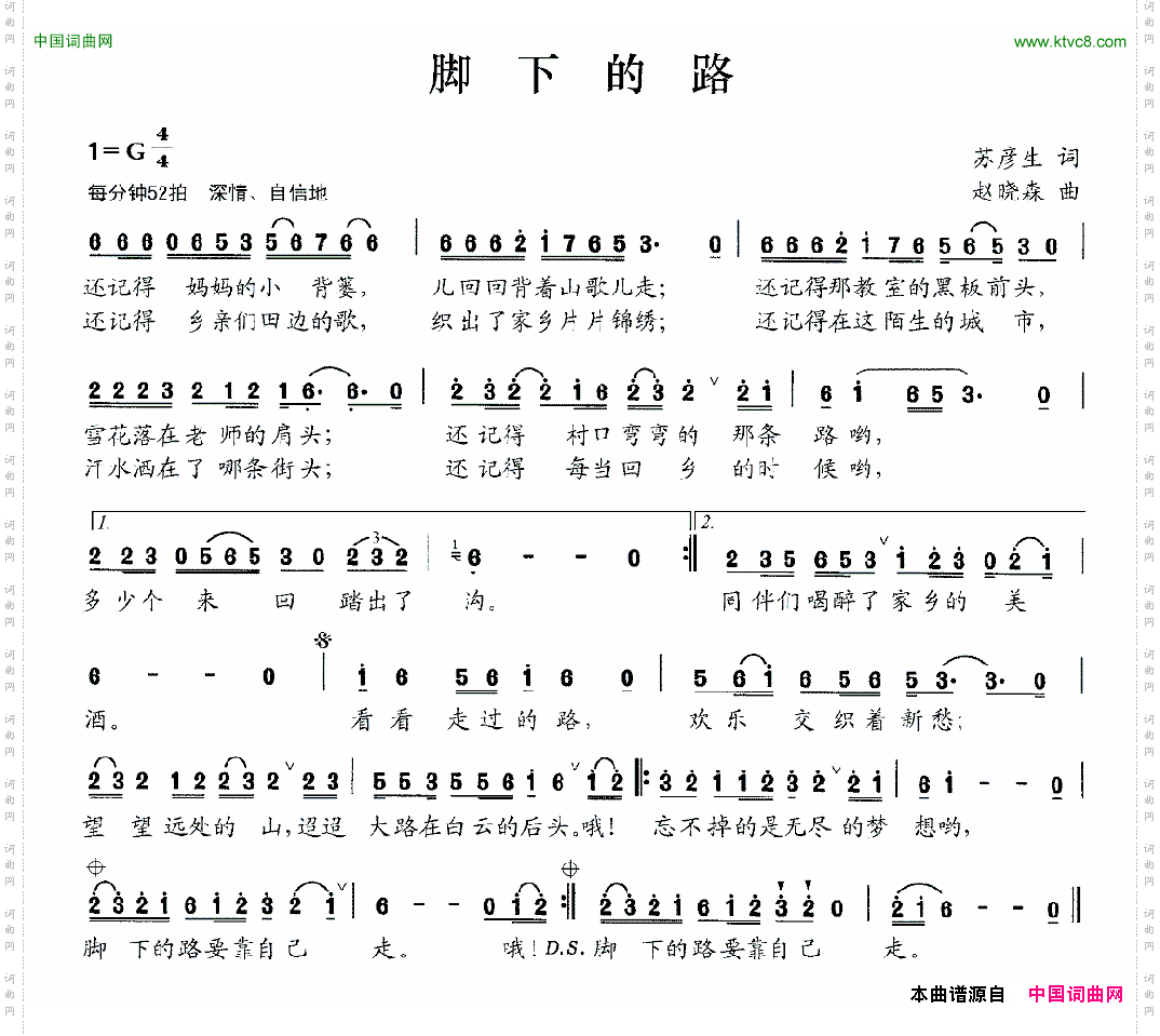 脚下的路