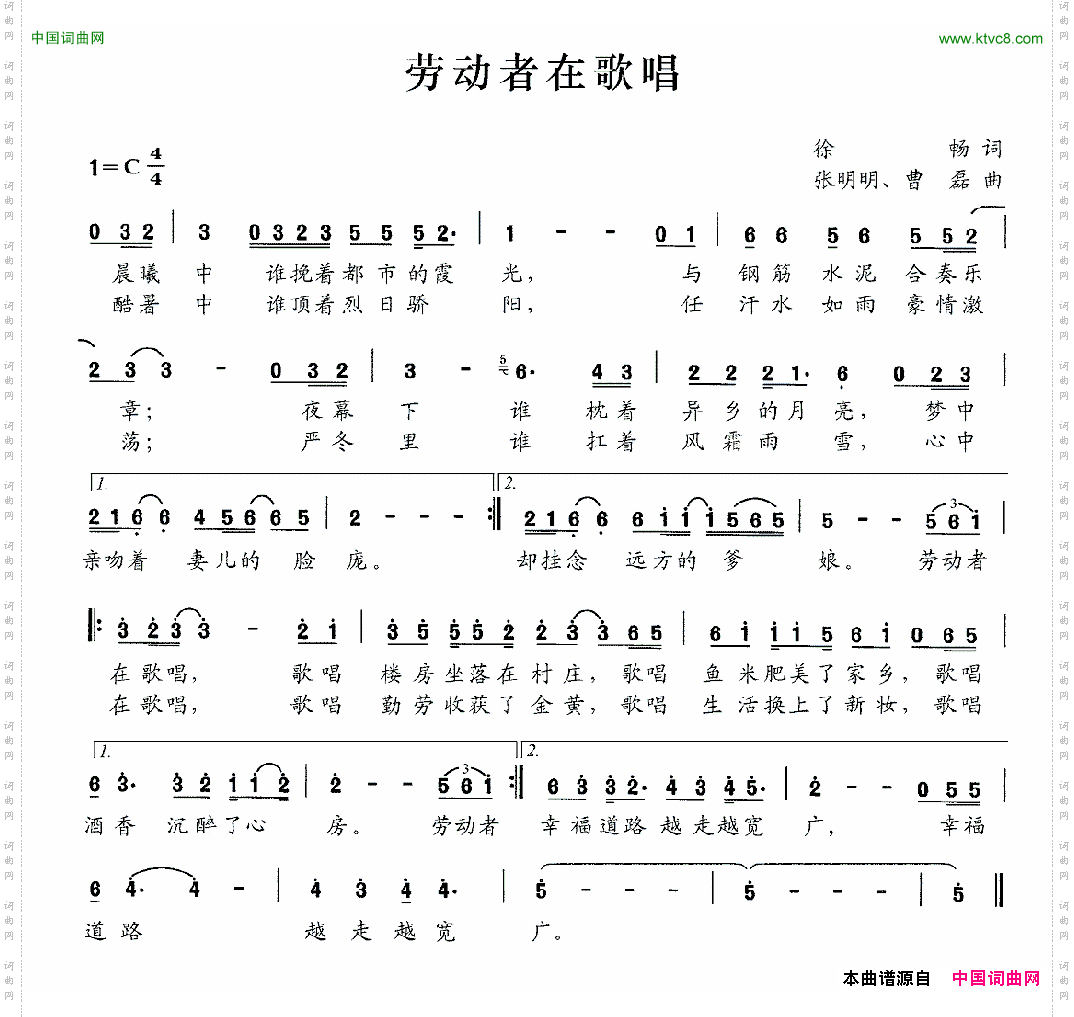 劳动者在歌唱