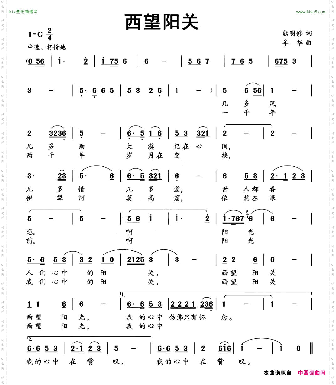 西望阳关