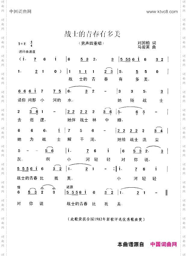 战士的青春有多美