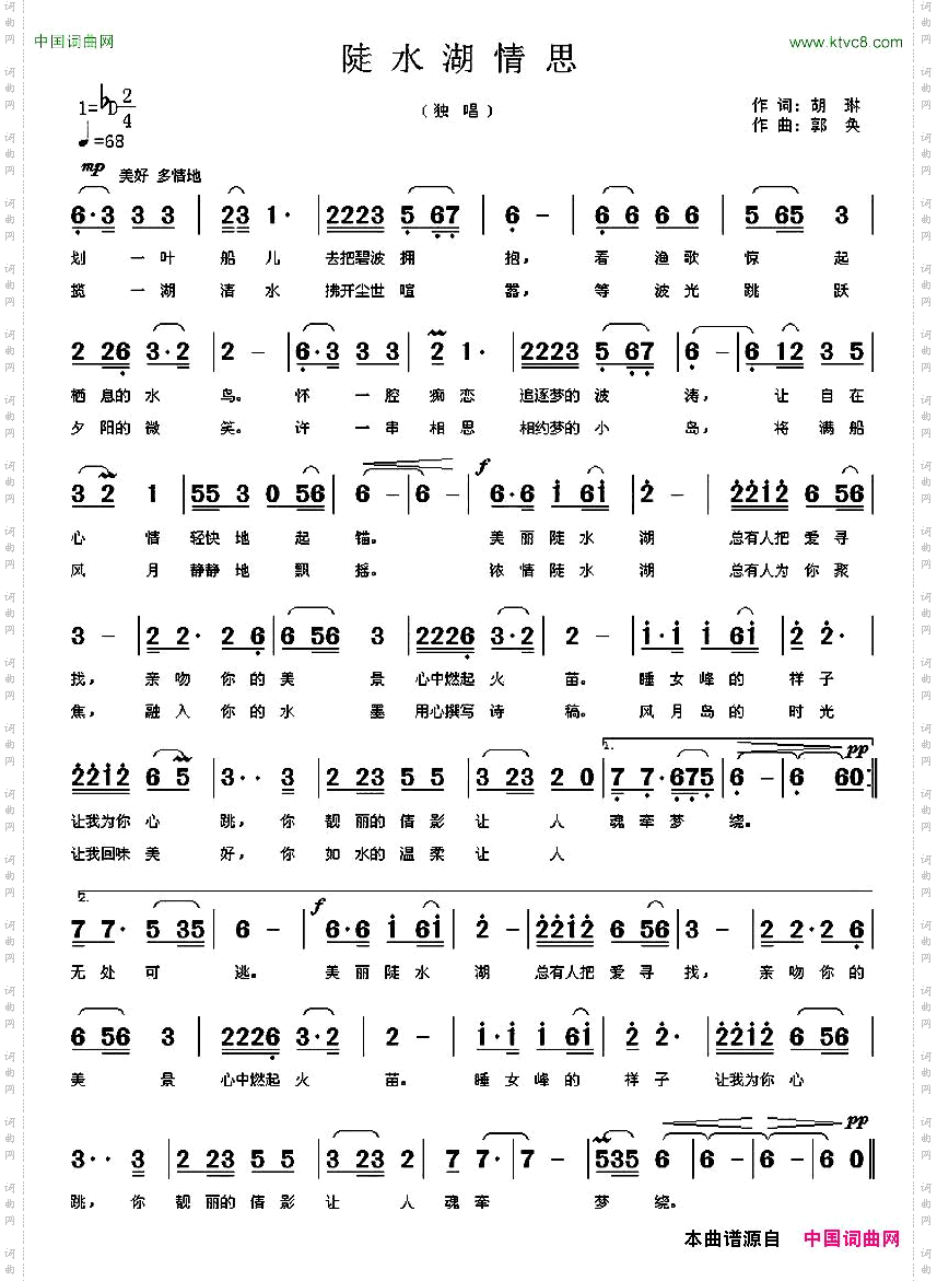 陡水湖情思