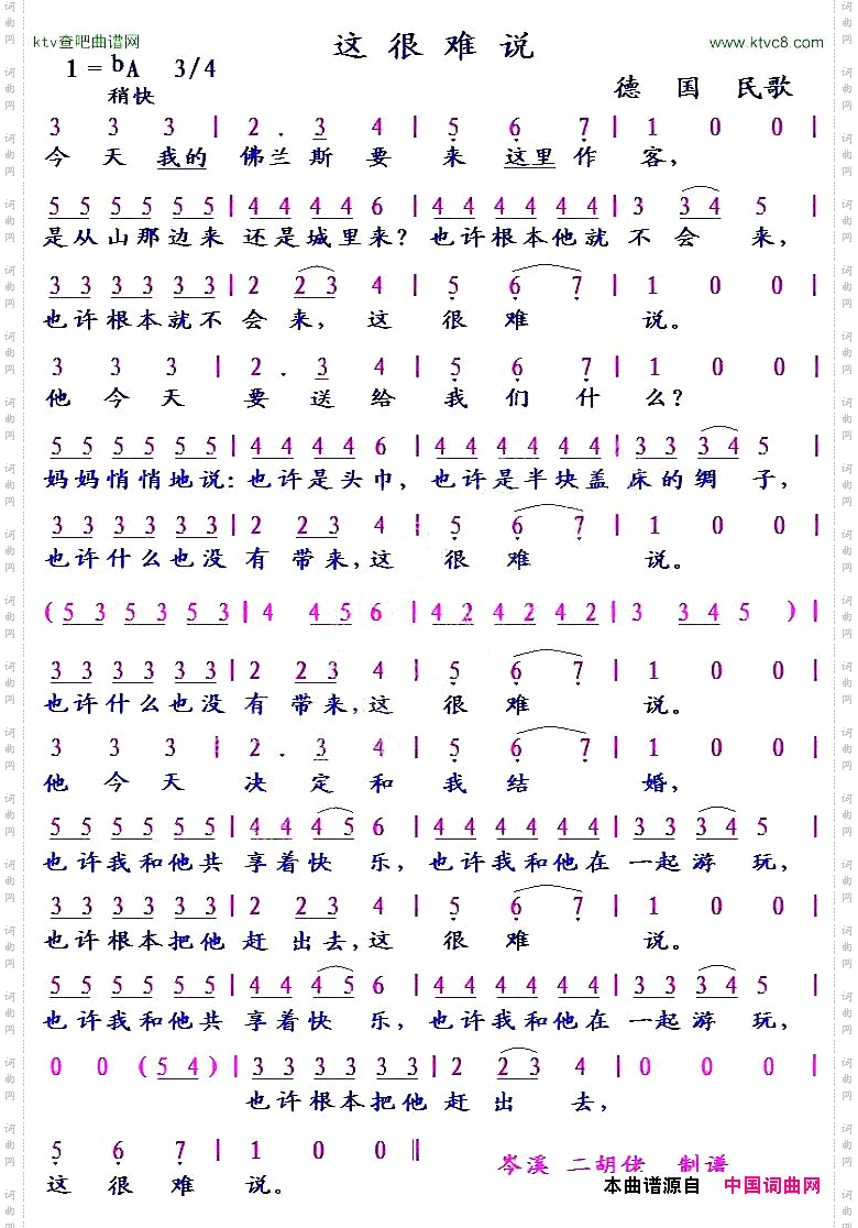 [德]这很难说