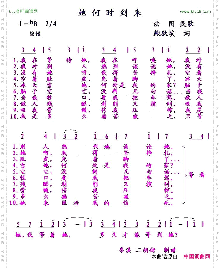 [法]她何时到来