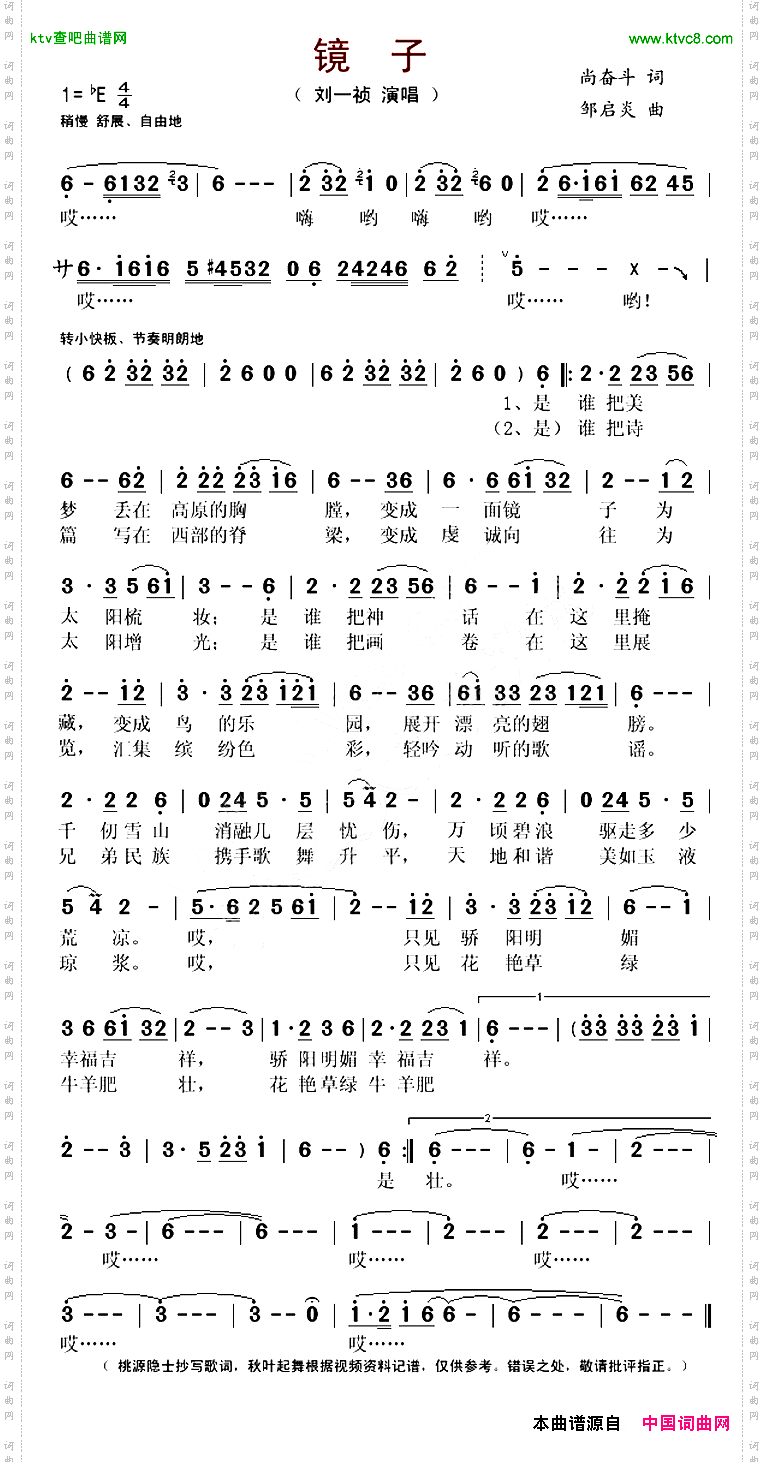镜子