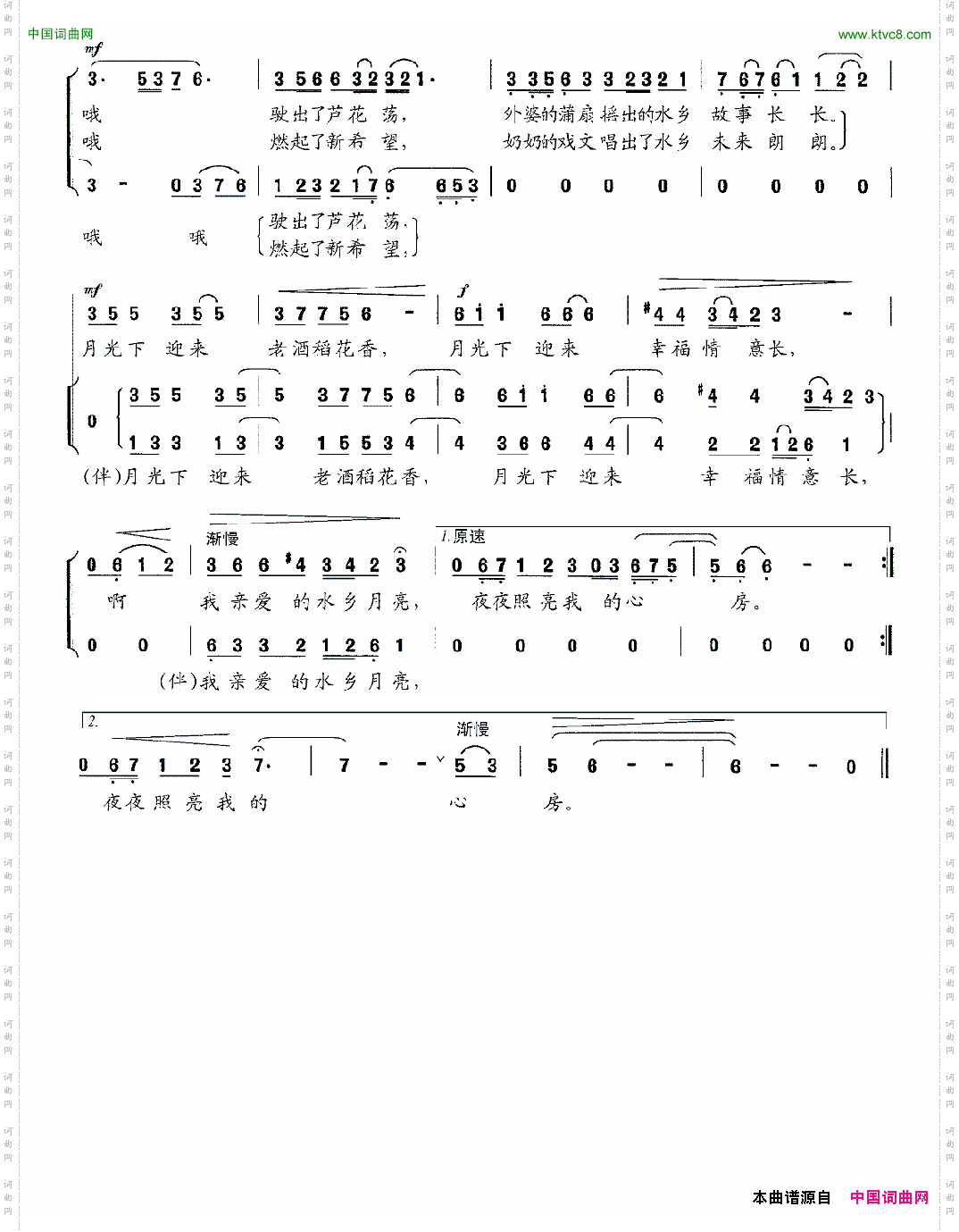 水乡的月亮陆华军词宋振灿曲、独唱+伴唱_水乡的月亮陆华军词 宋振灿曲、独唱+伴唱
