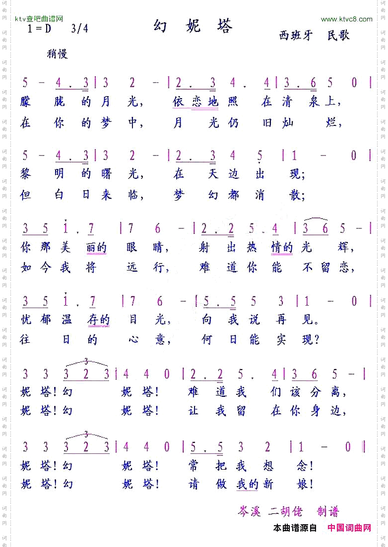 [西班牙]幻妮塔