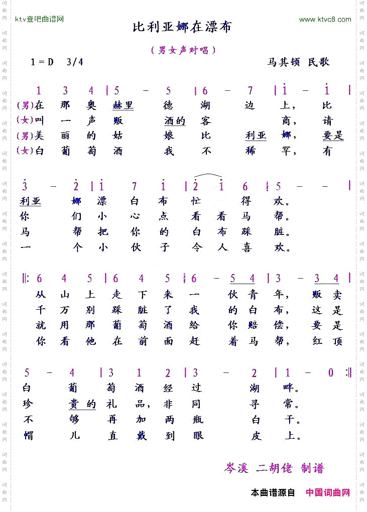 [马其顿]比得亚娜在漂布