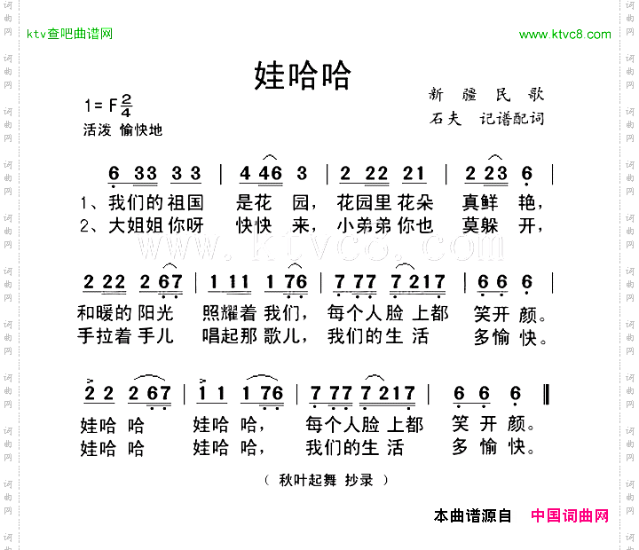 娃哈哈