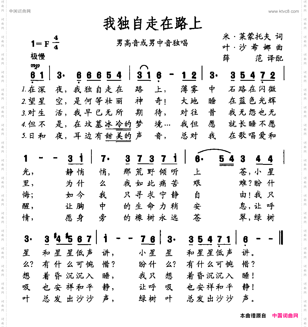 我独自走在路上