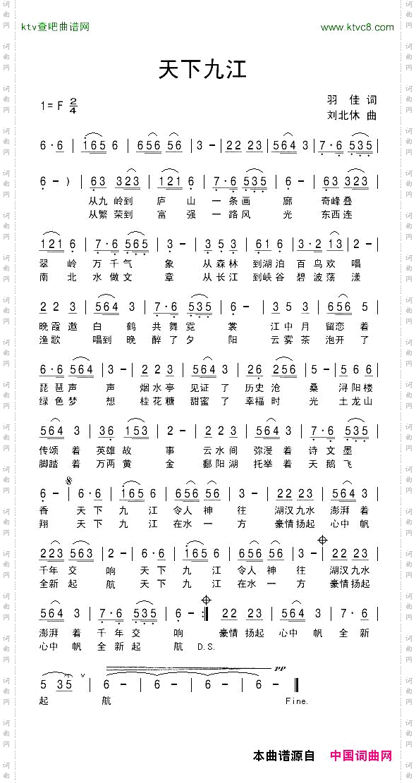 天下九江
