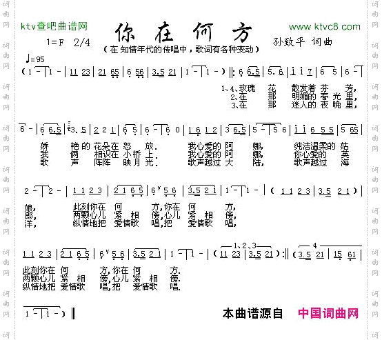 你在何方