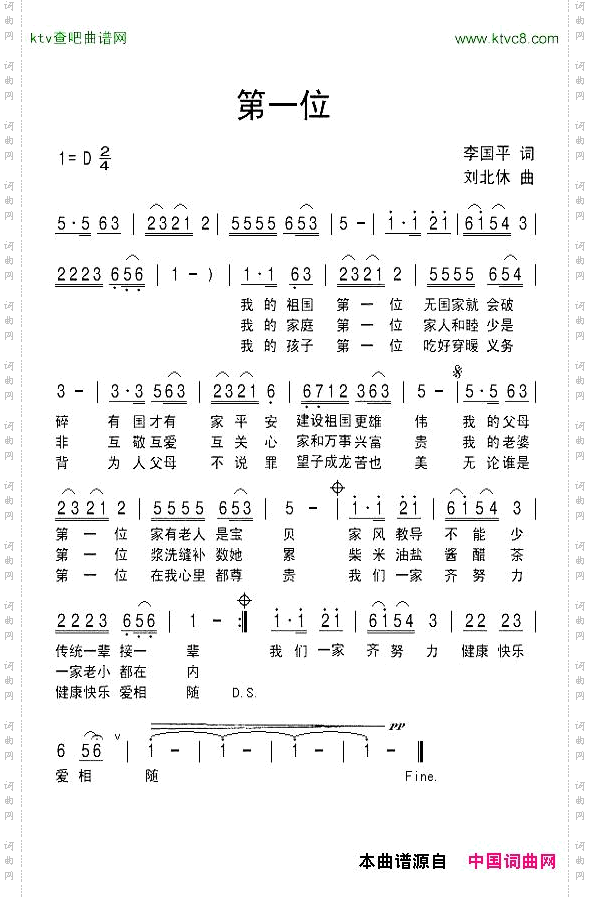 第一位