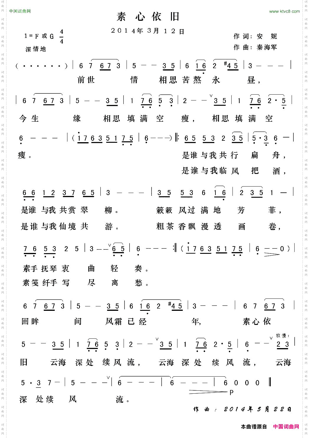 素心依旧