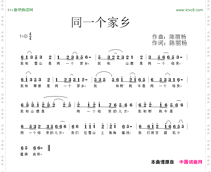 同一个家乡