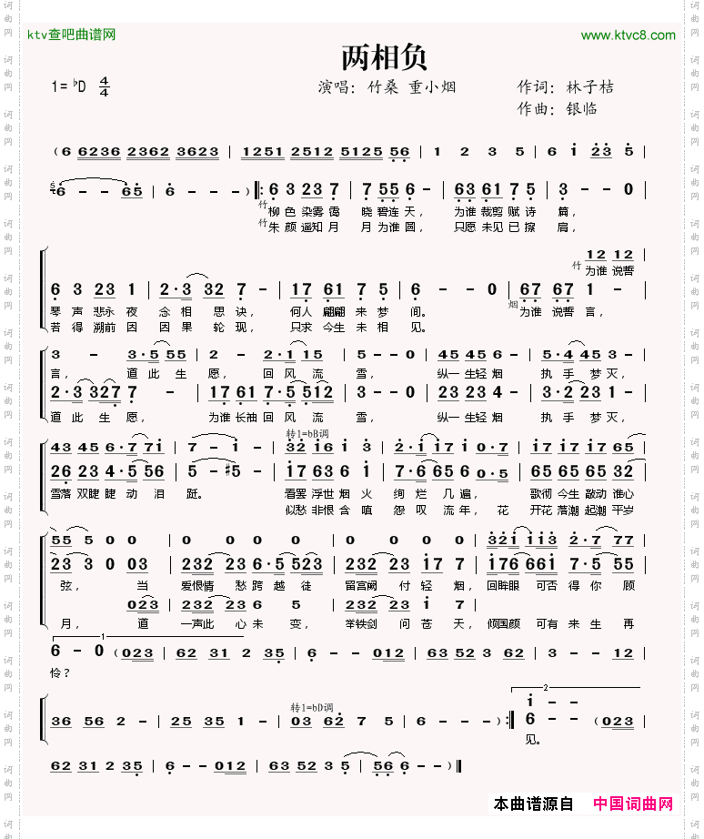 两相负