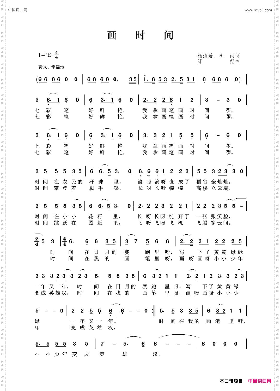 画时间
