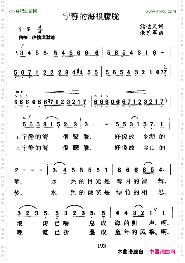 宁静的海很朦胧