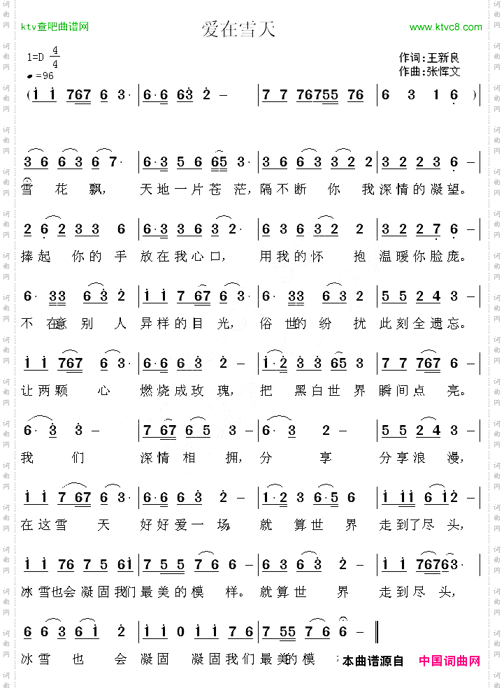 爱在雪天