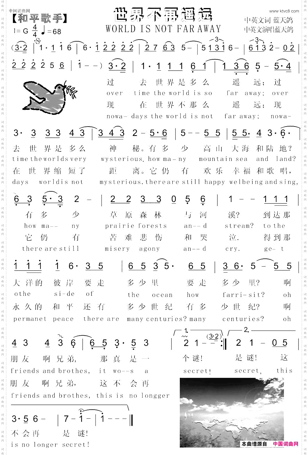 Worldisnotfaraway蓝天鸽词曲唱_World is not far away蓝天鸽词曲唱