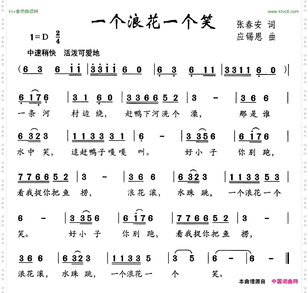 一个浪花一个笑