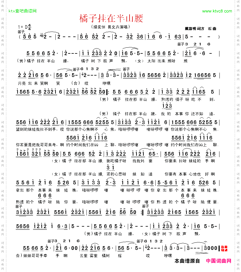 橘子挂在半山腰