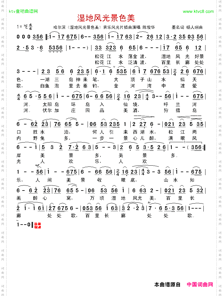 湿地风光景色美