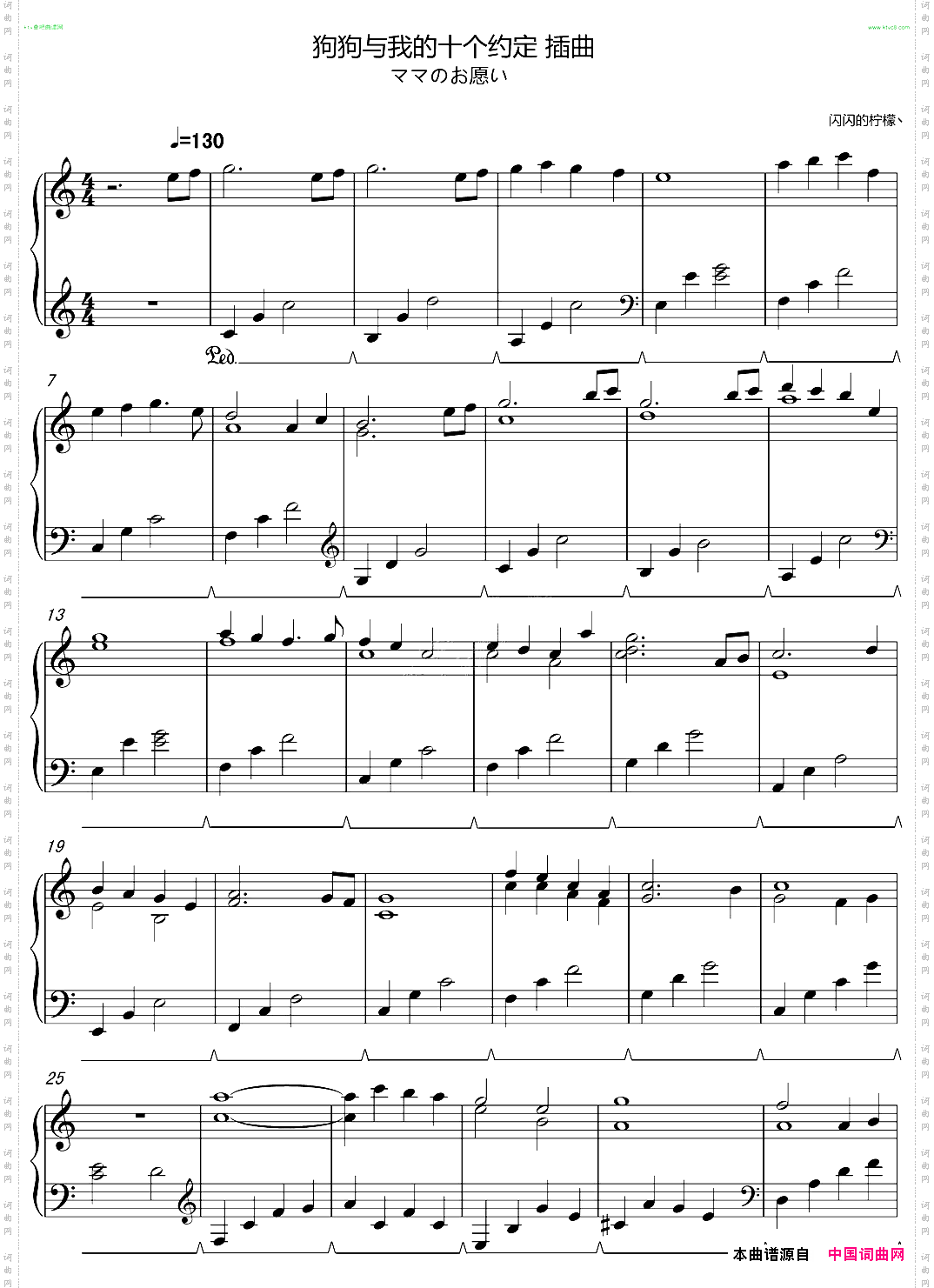 狗狗与我的十个约定插曲