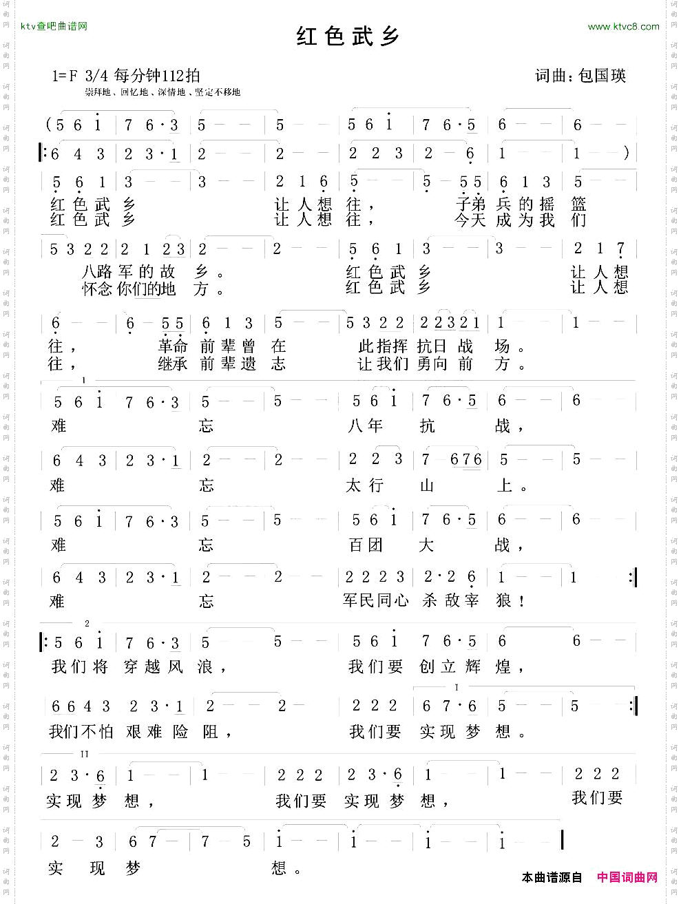 红色武乡令人想往