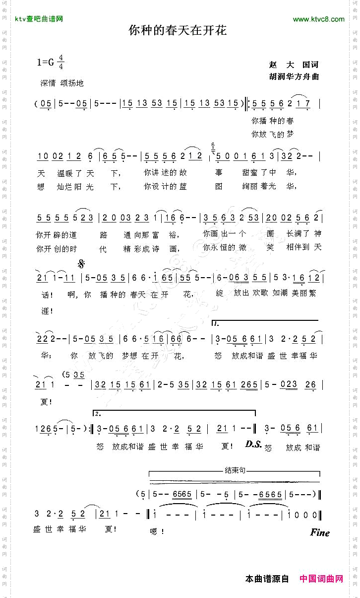 你种的春天在开花