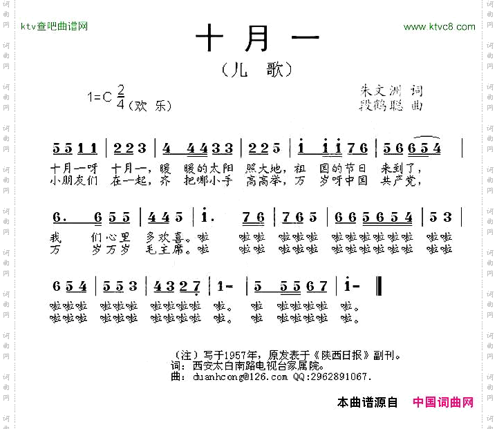 十月一