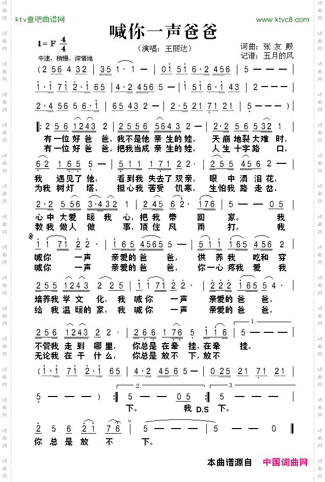 喊你一声爸爸