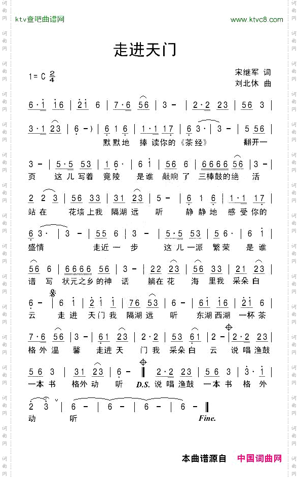 走进天门
