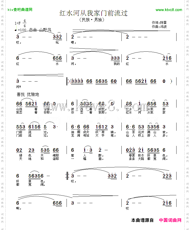 红水河从我家门前流过