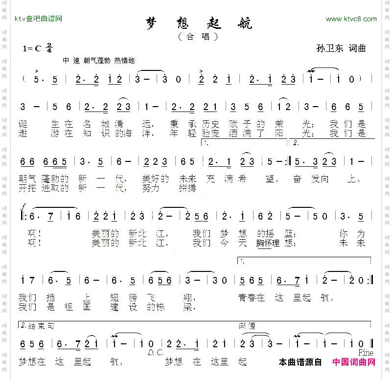 梦想起航