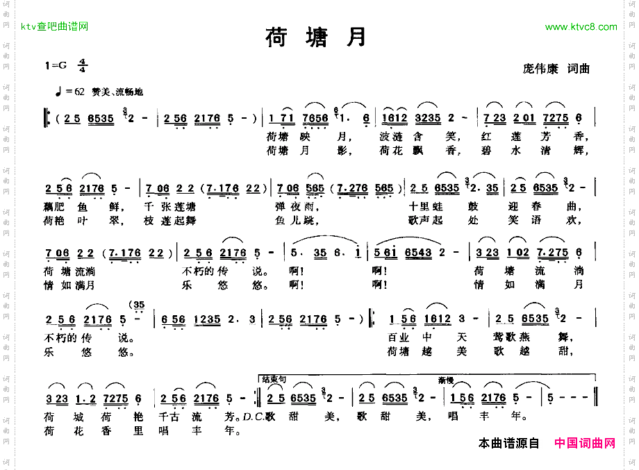 荷塘月