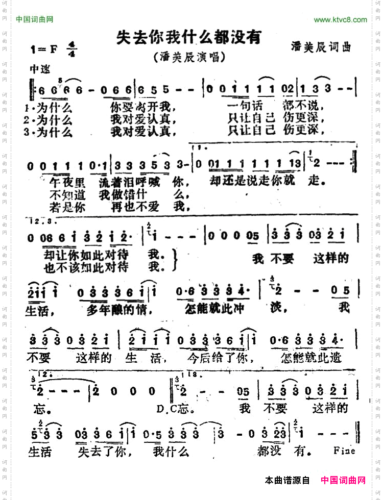 失去你我什么都没有