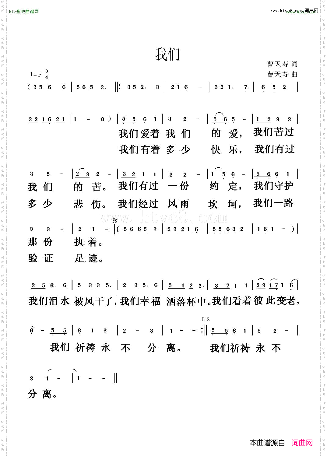 我们