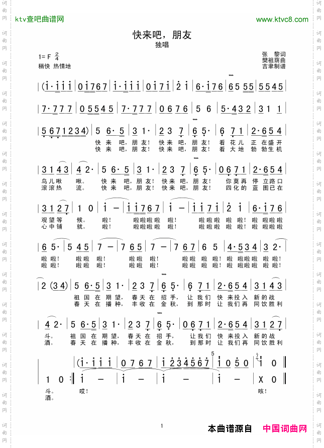 快来吧，朋友
