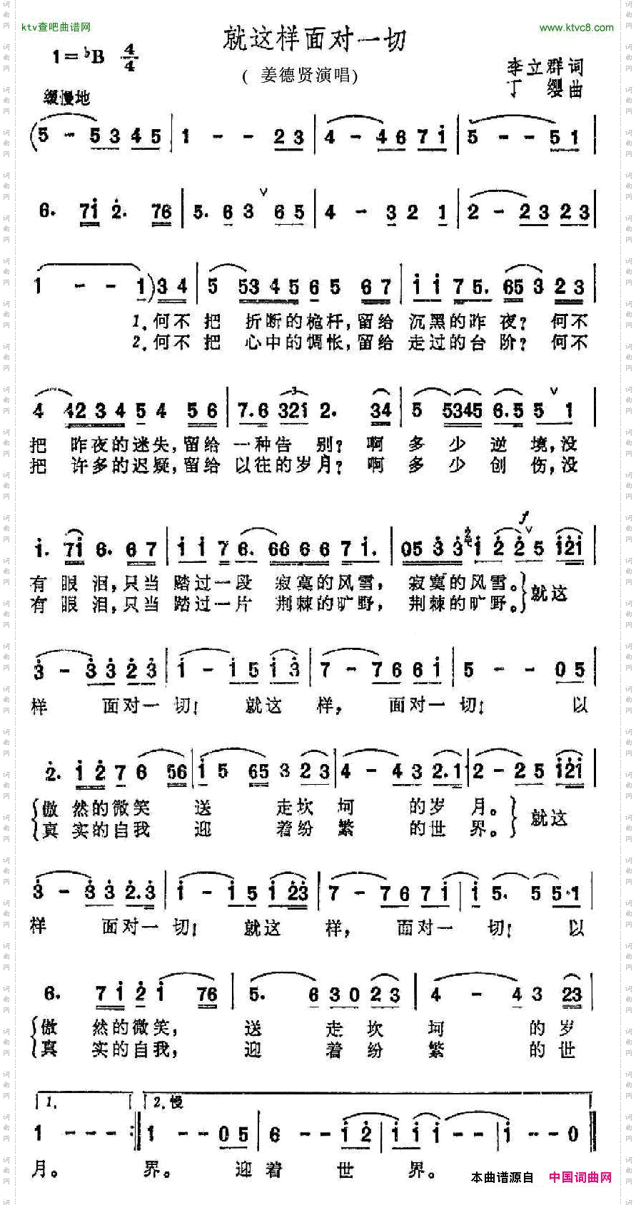 就这样面对一切
