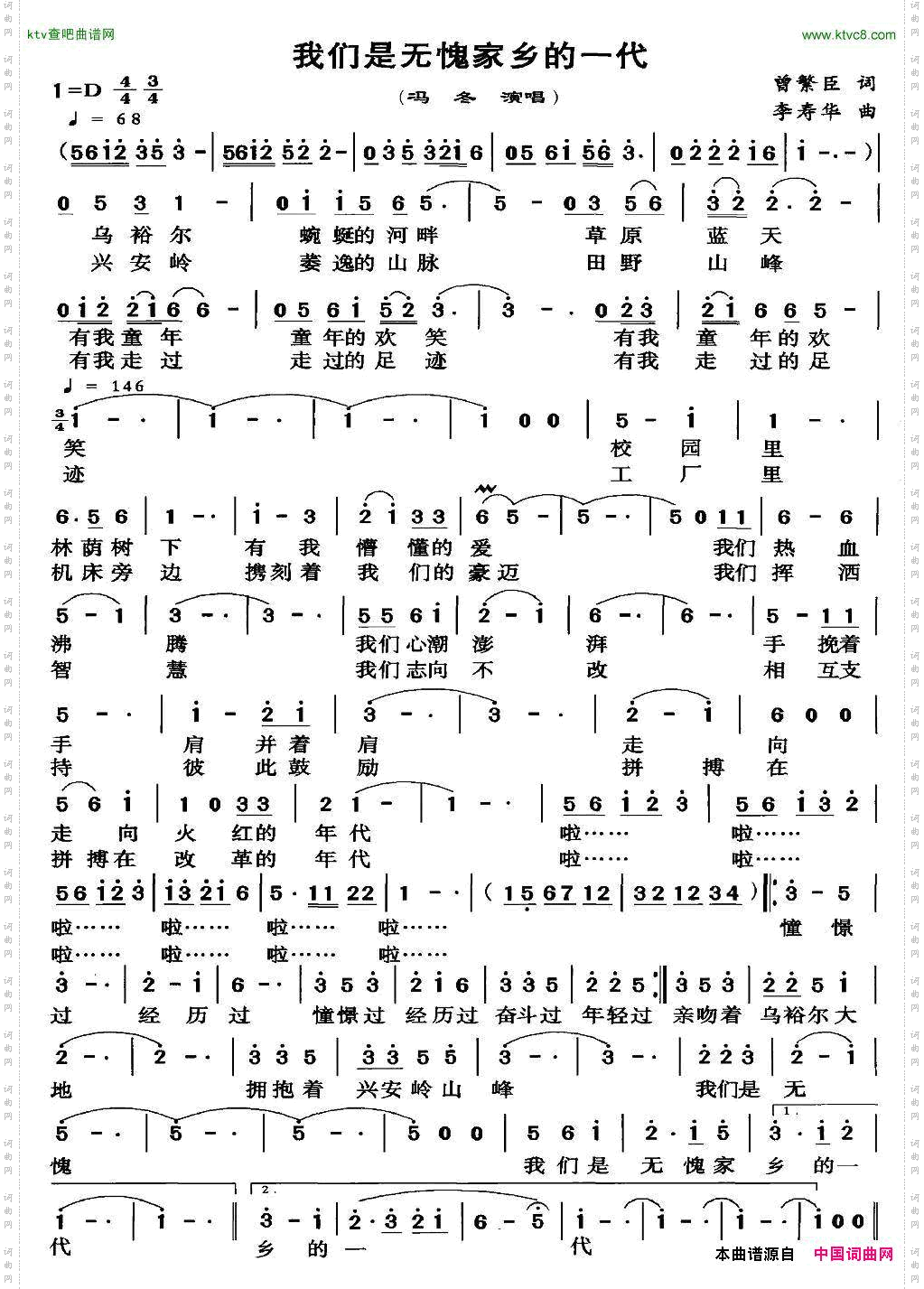 我们是无愧家乡的一代