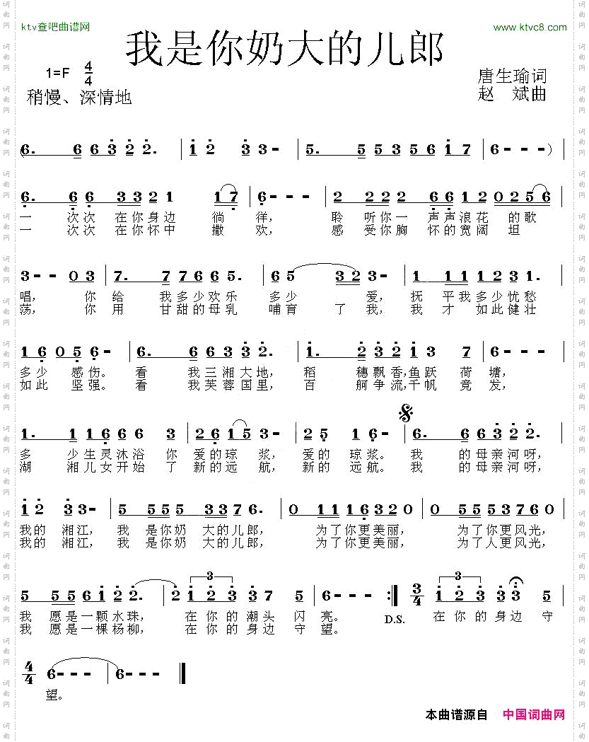 我是你奶的儿郎