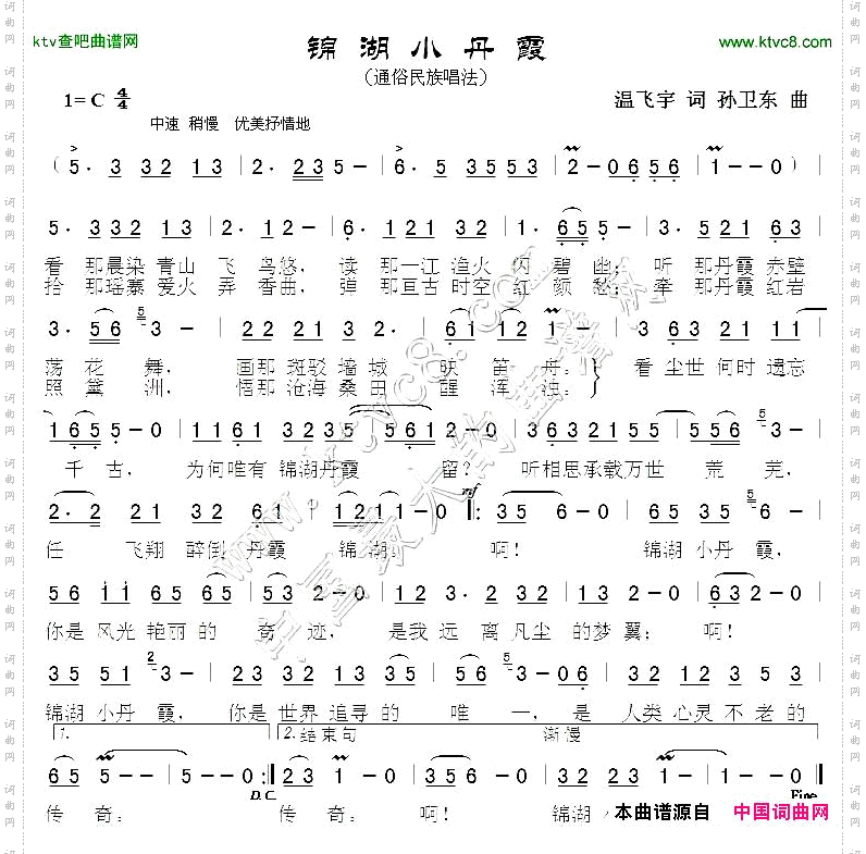 锦湖小丹霞
