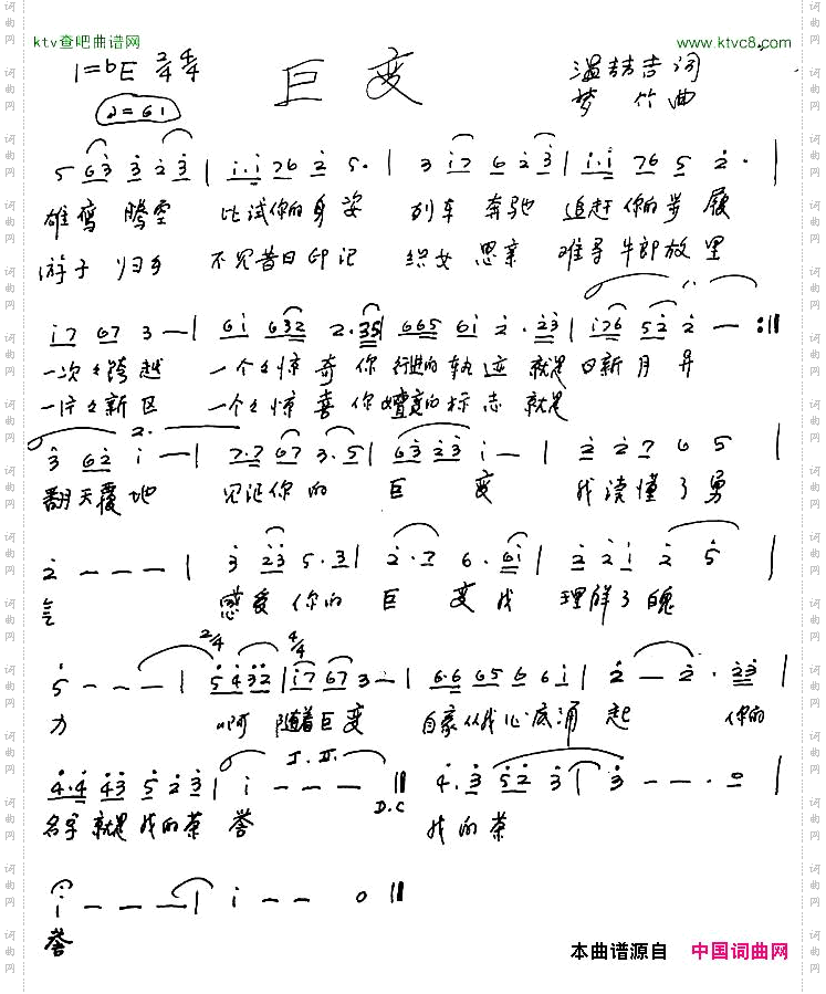 巨变